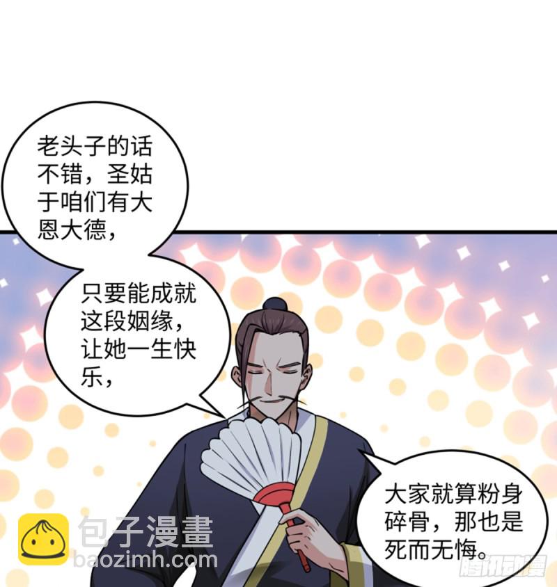 笑傲江湖 - 第一百七十三話 江湖追殺令(1/2) - 2