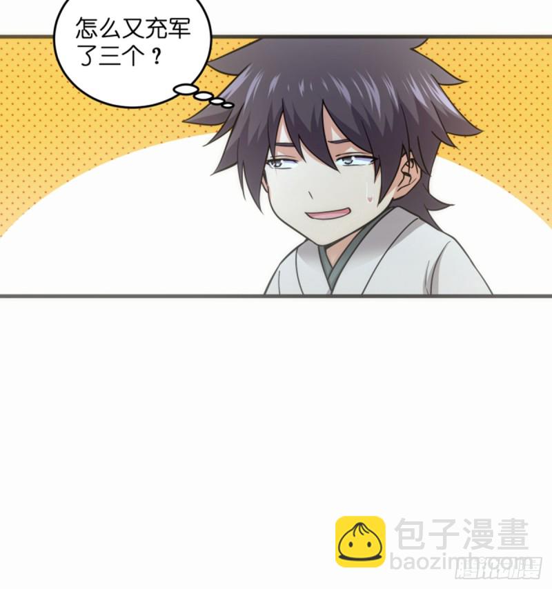 笑傲江湖 - 第一百七十三話 江湖追殺令(1/2) - 4