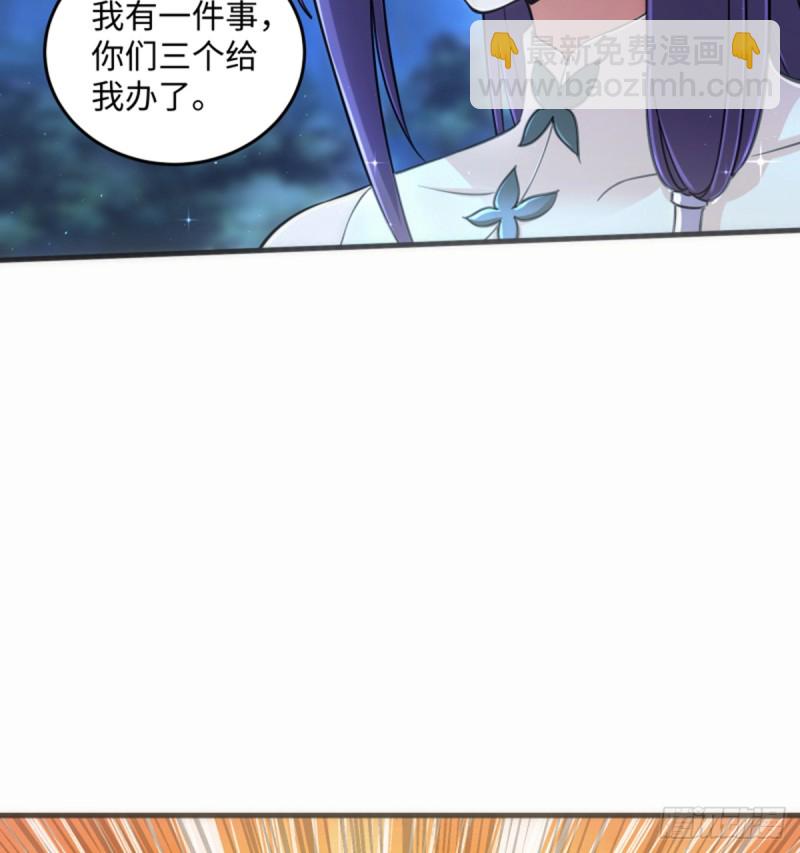 笑傲江湖 - 第一百七十三話 江湖追殺令(1/2) - 6