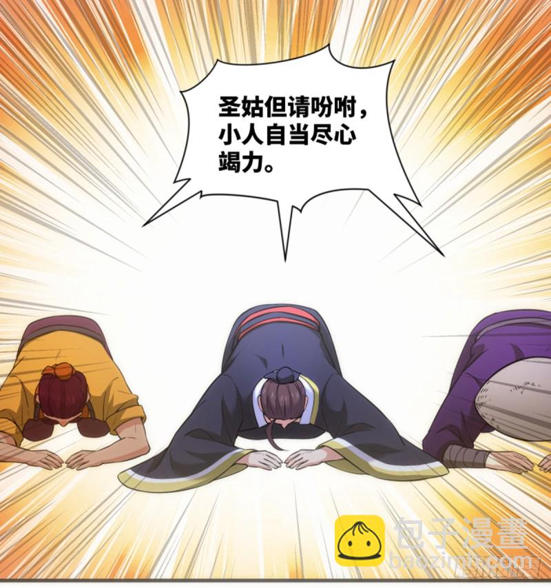 笑傲江湖 - 第一百七十三話 江湖追殺令(1/2) - 7