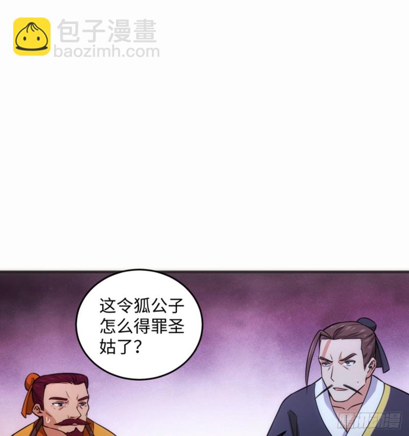 笑傲江湖 - 第一百七十三話 江湖追殺令(1/2) - 6