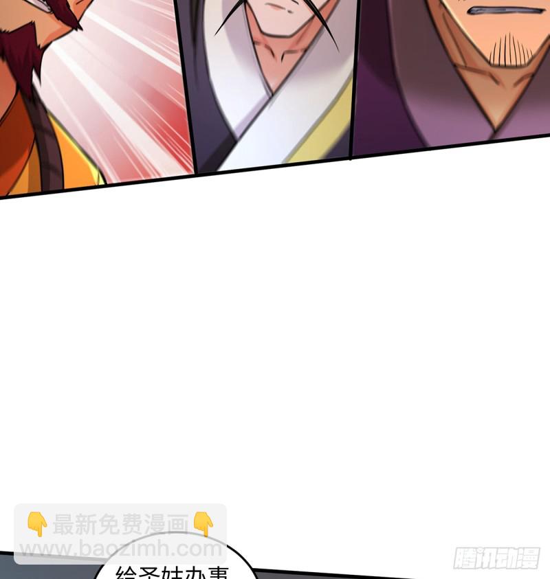 笑傲江湖 - 第一百七十三話 江湖追殺令(1/2) - 3