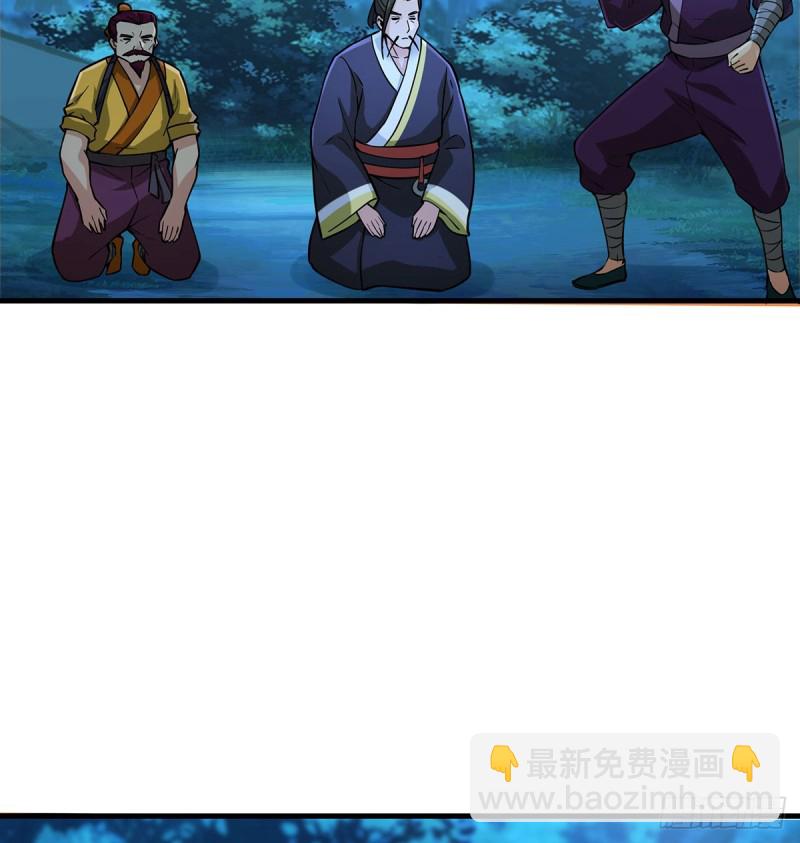 笑傲江湖 - 第一百七十三話 江湖追殺令(1/2) - 6