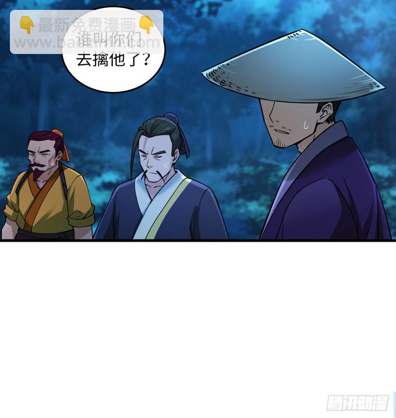 笑傲江湖 - 第一百七十三話 江湖追殺令(1/2) - 7