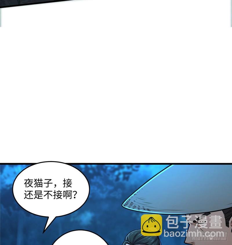 笑傲江湖 - 第一百七十三話 江湖追殺令(1/2) - 2