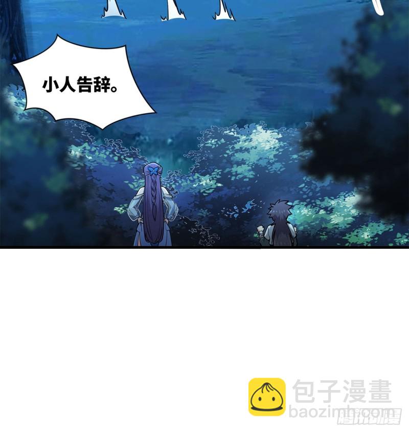 笑傲江湖 - 第一百七十三話 江湖追殺令(1/2) - 1