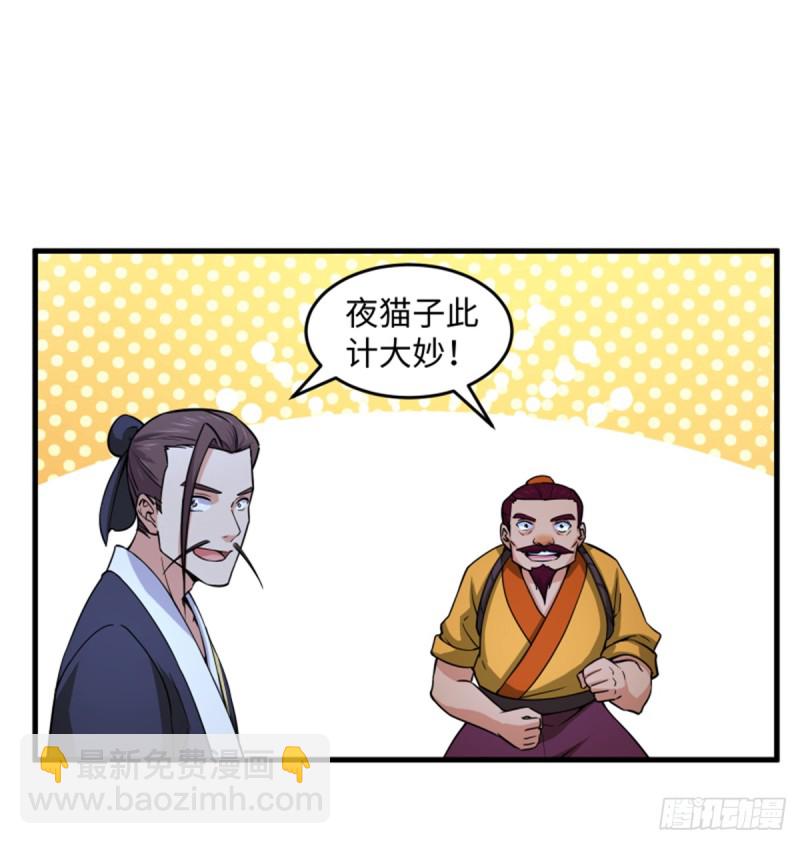 笑傲江湖 - 第一百七十三話 江湖追殺令(1/2) - 5