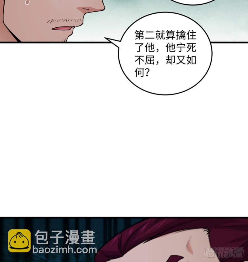 笑傲江湖 - 第一百七十三話 江湖追殺令(1/2) - 8