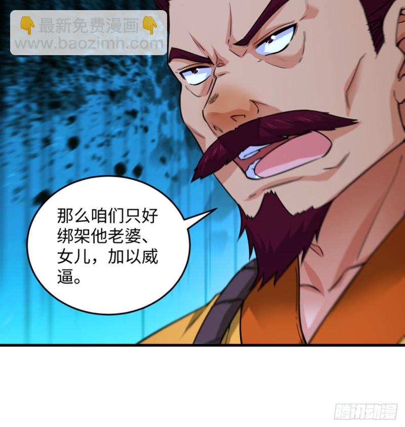 笑傲江湖 - 第一百七十三話 江湖追殺令(1/2) - 1