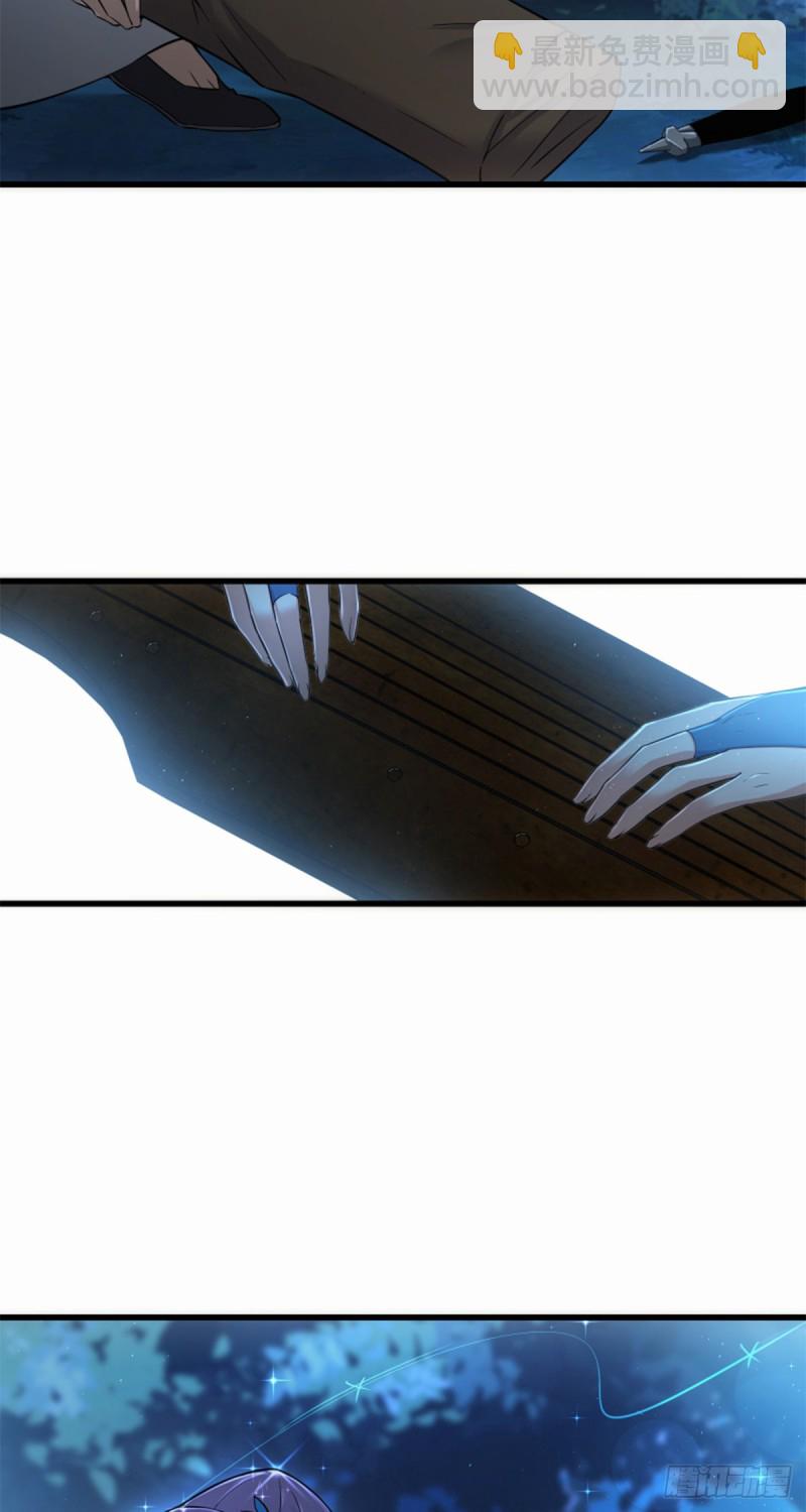 笑傲江湖 - 第一百七十五話 強吻？！ - 7