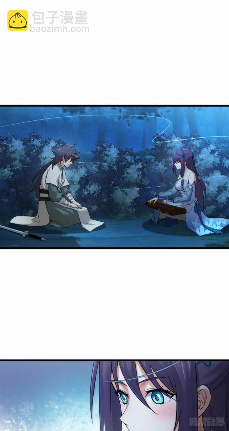 笑傲江湖 - 第一百七十五話 強吻？！ - 2