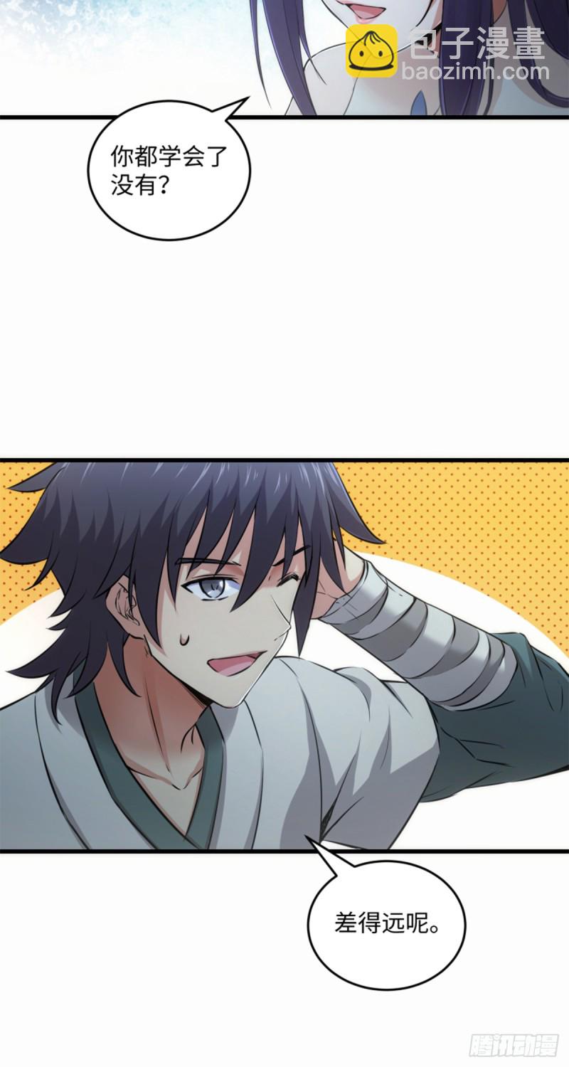 笑傲江湖 - 第一百七十五話 強吻？！ - 3