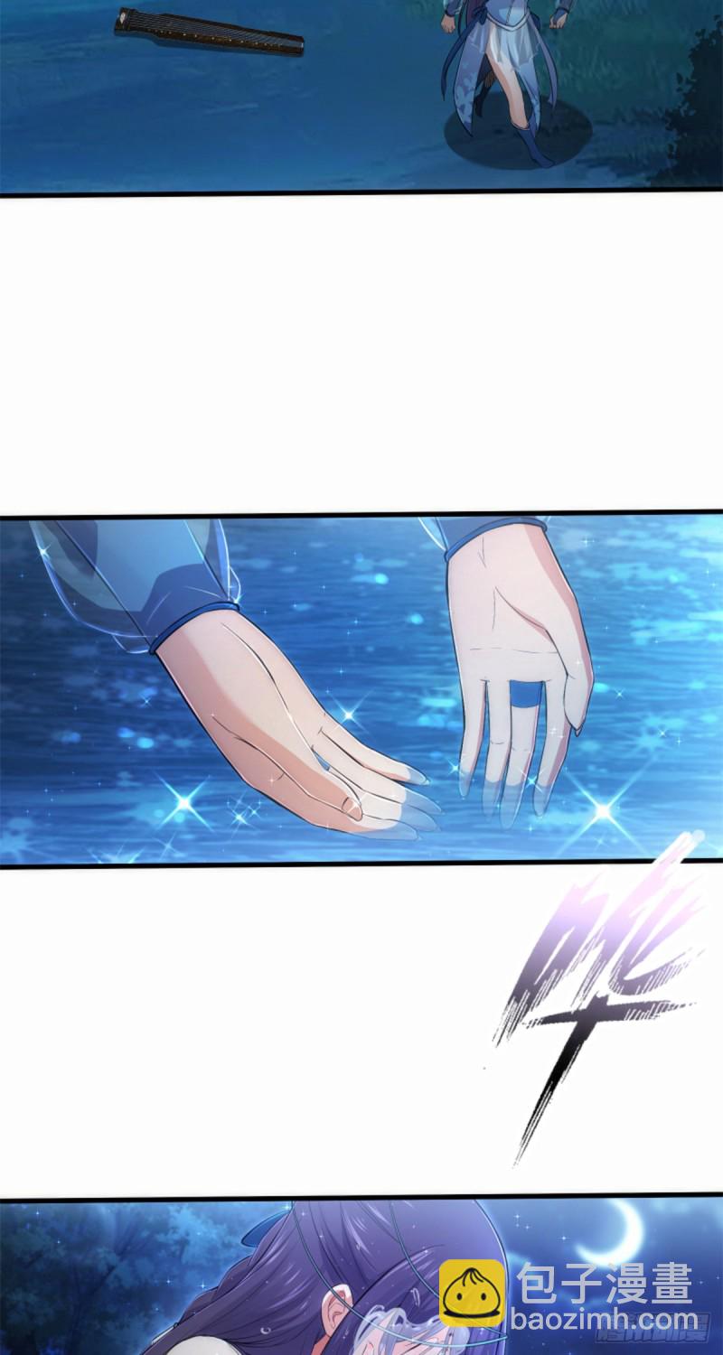 笑傲江湖 - 第一百七十五話 強吻？！ - 2