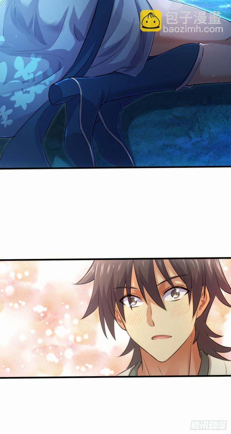 笑傲江湖 - 第一百七十五話 強吻？！ - 5