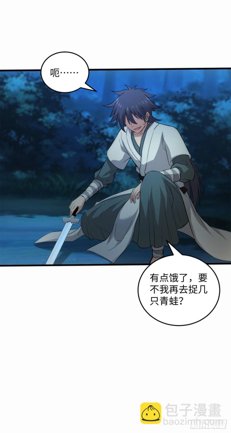 笑傲江湖 - 第一百七十五話 強吻？！ - 7