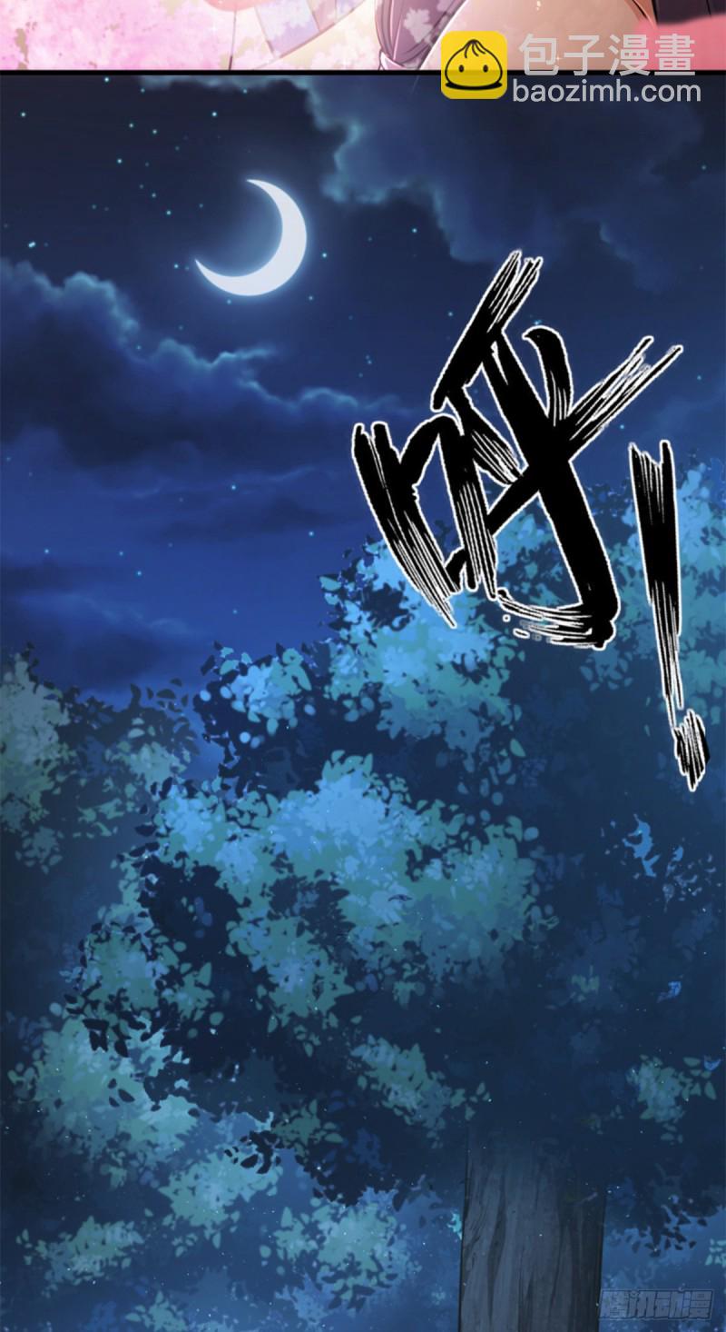 笑傲江湖 - 第一百七十五話 強吻？！ - 6