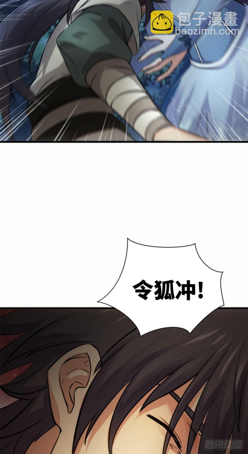 笑傲江湖 - 第一百七十五話 強吻？！ - 2