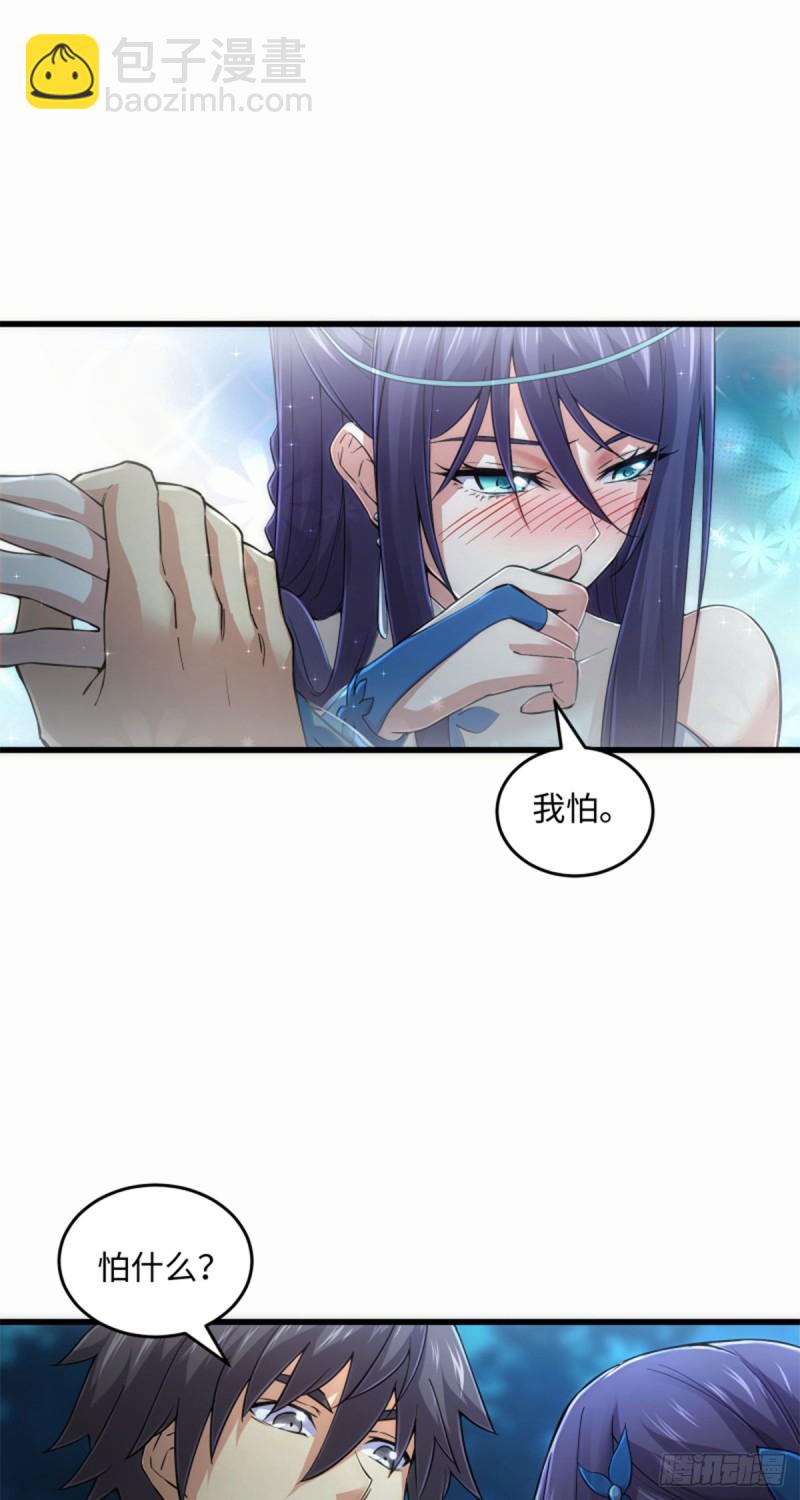 笑傲江湖 - 第一百七十五話 強吻？！ - 4