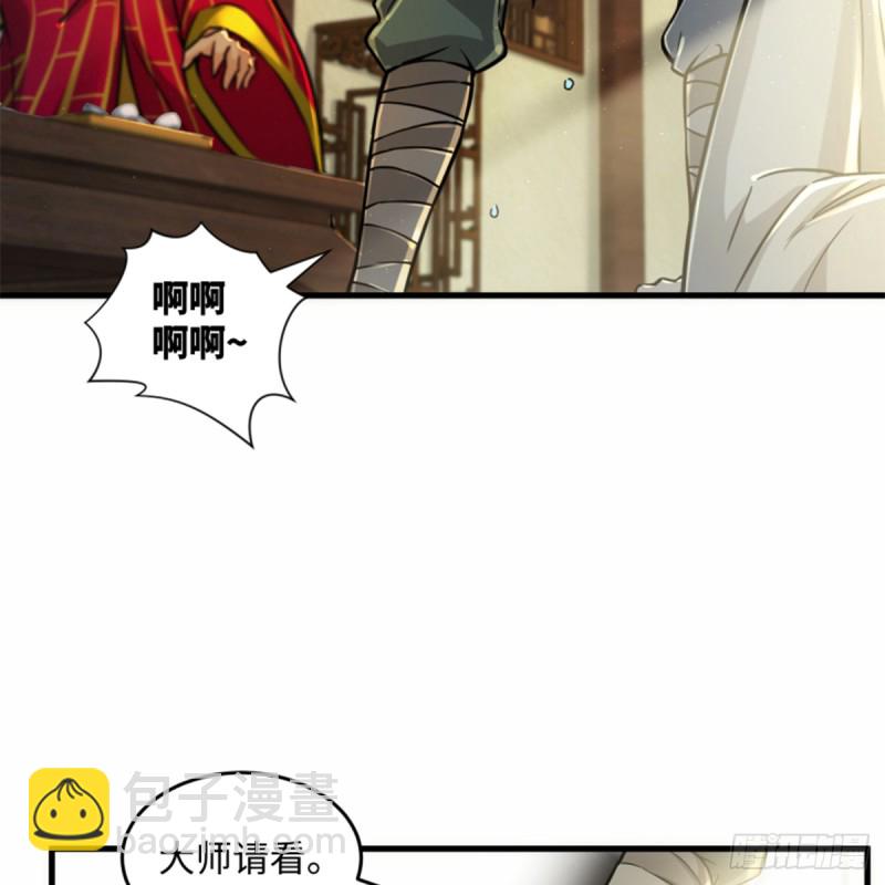 笑傲江湖 - 第一百七十七話 孑然(1/2) - 7