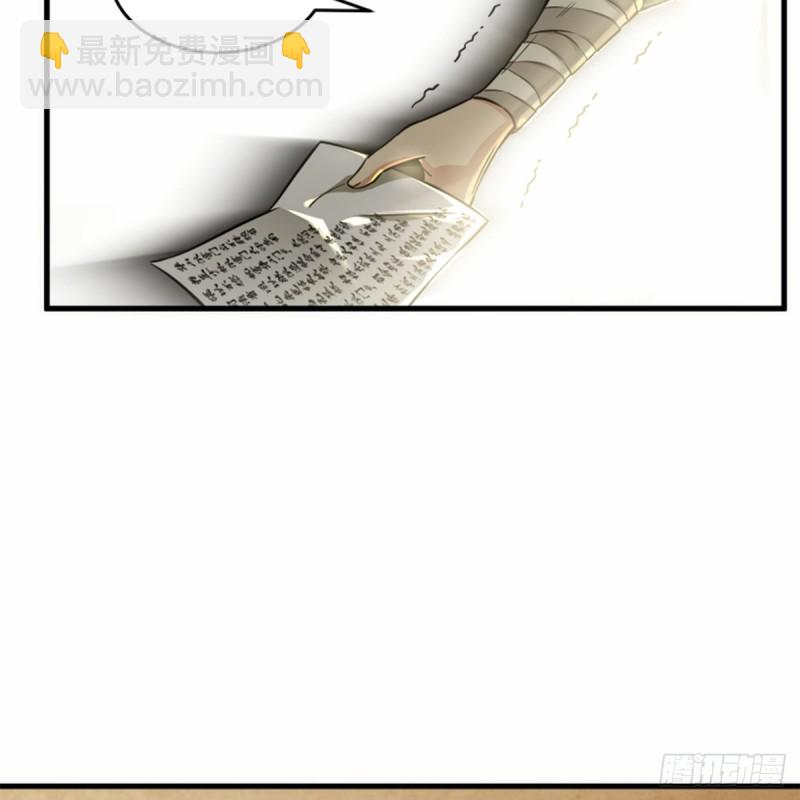 笑傲江湖 - 第一百七十七話 孑然(1/2) - 8