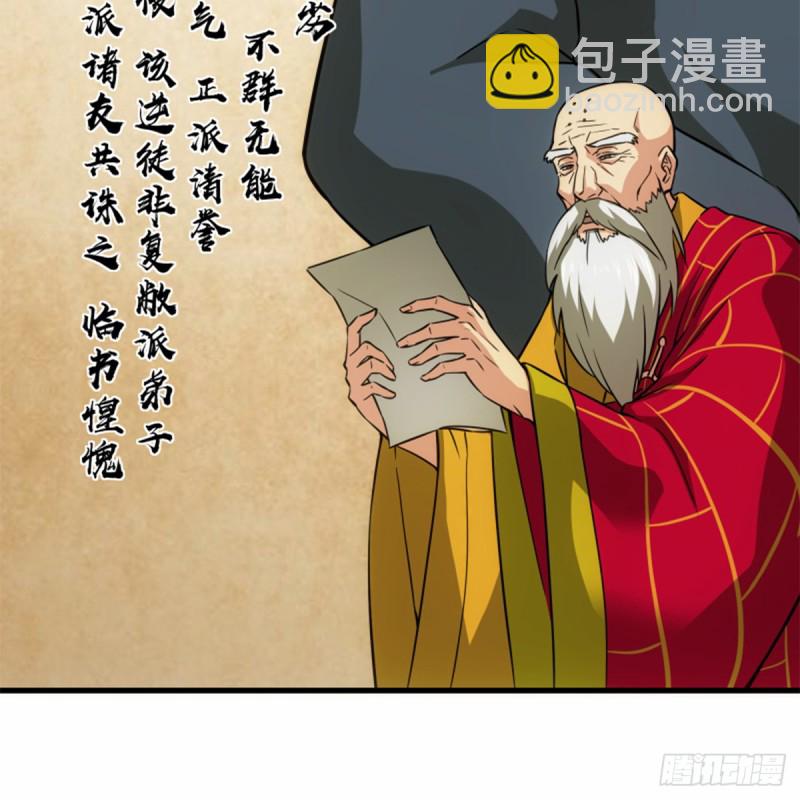 笑傲江湖 - 第一百七十七話 孑然(1/2) - 2