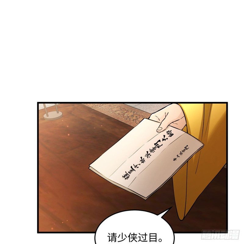 笑傲江湖 - 第一百七十七話 孑然(1/2) - 2