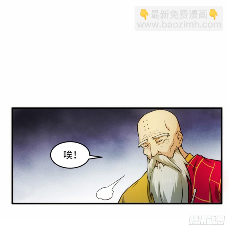 笑傲江湖 - 第一百七十七話 孑然(1/2) - 4