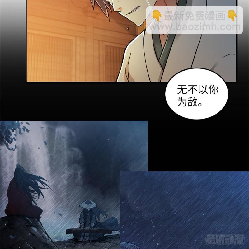 笑傲江湖 - 第一百七十七話 孑然(1/2) - 8