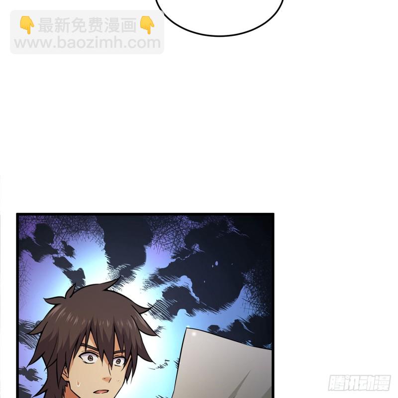 笑傲江湖 - 第一百七十七話 孑然(1/2) - 3