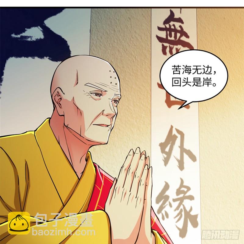 笑傲江湖 - 第一百七十七話 孑然(1/2) - 8