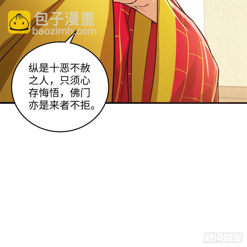 笑傲江湖 - 第一百七十七話 孑然(1/2) - 1