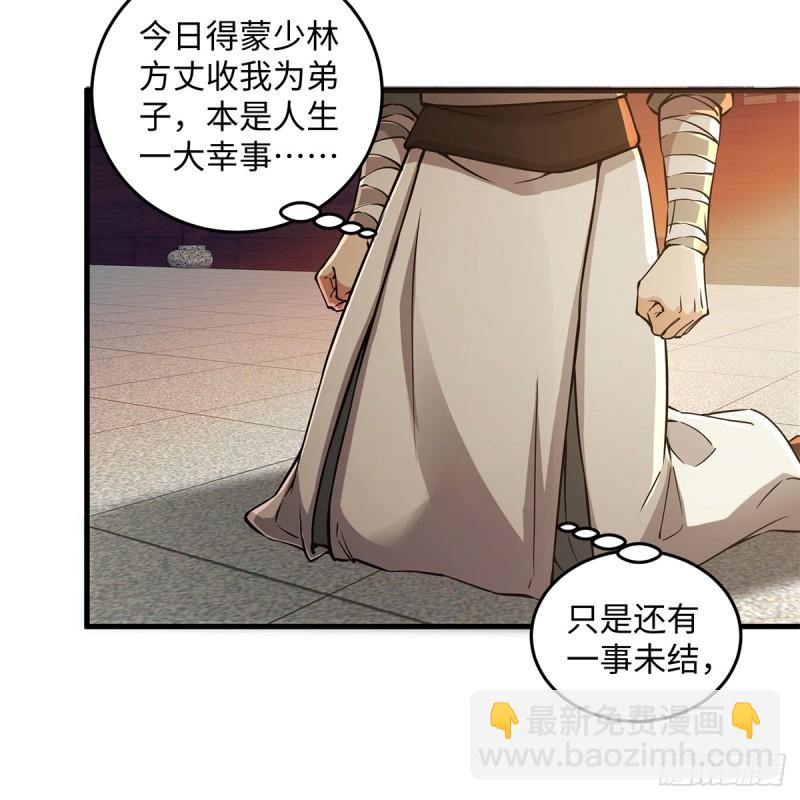 笑傲江湖 - 第一百七十七話 孑然(1/2) - 5