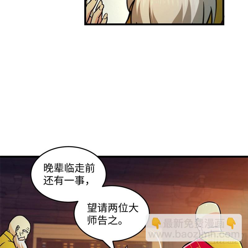 笑傲江湖 - 第一百七十七話 孑然(1/2) - 5