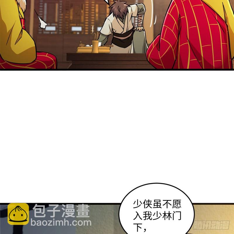 笑傲江湖 - 第一百七十七話 孑然(1/2) - 6