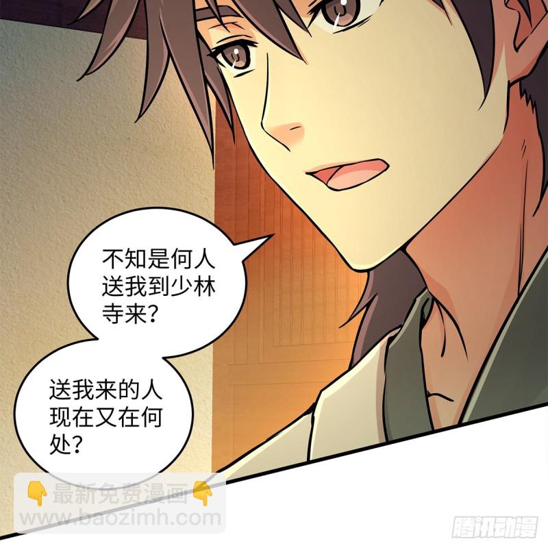 笑傲江湖 - 第一百七十七話 孑然(1/2) - 1