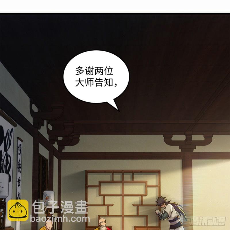 笑傲江湖 - 第一百七十七話 孑然(2/2) - 5