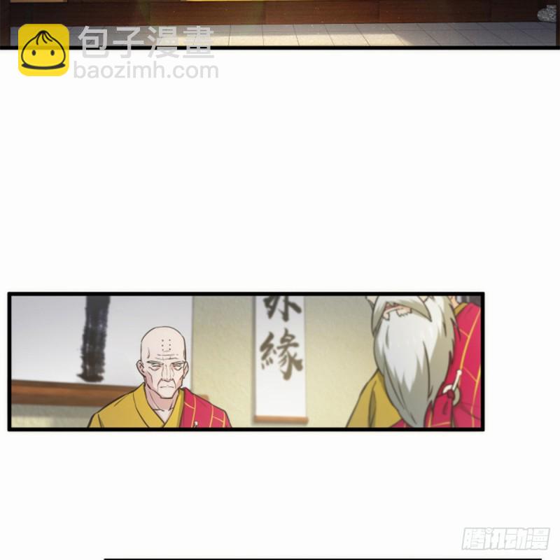 笑傲江湖 - 第一百七十七話 孑然(2/2) - 2