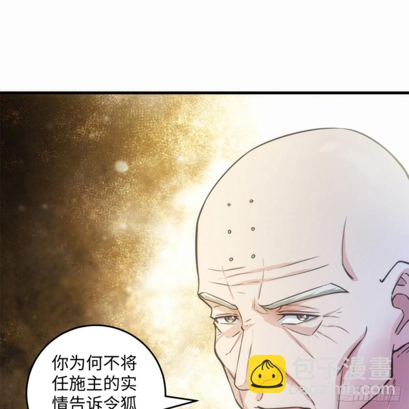 笑傲江湖 - 第一百七十七話 孑然(2/2) - 7