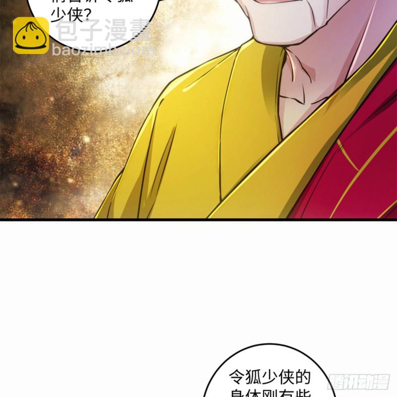 笑傲江湖 - 第一百七十七話 孑然(2/2) - 1