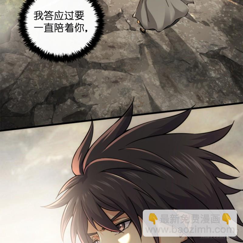 笑傲江湖 - 第一百七十七話 孑然(2/2) - 7