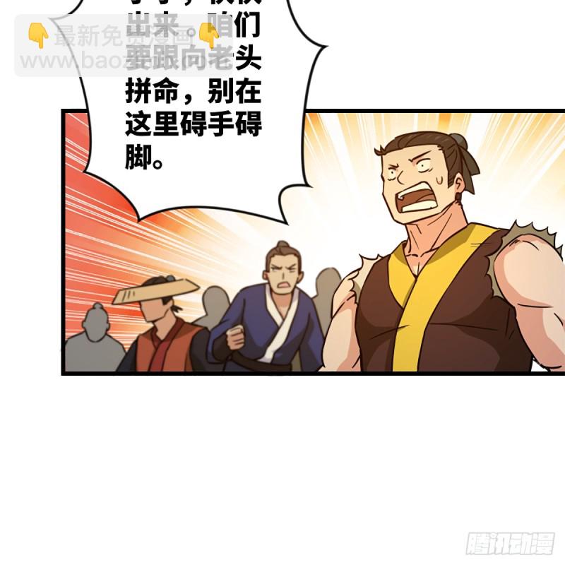 笑傲江湖 - 第一百七十九話 劍來(1/2) - 3