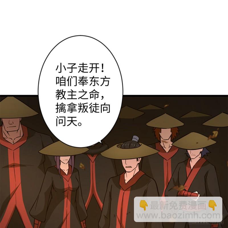 笑傲江湖 - 第一百七十九話 劍來(1/2) - 5