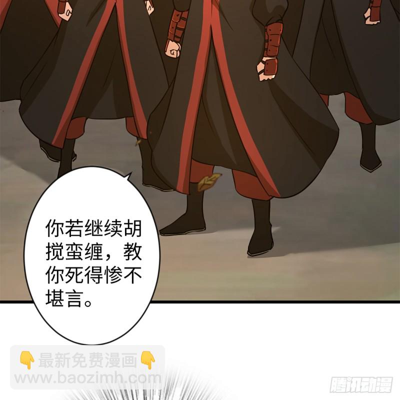 笑傲江湖 - 第一百七十九話 劍來(1/2) - 6