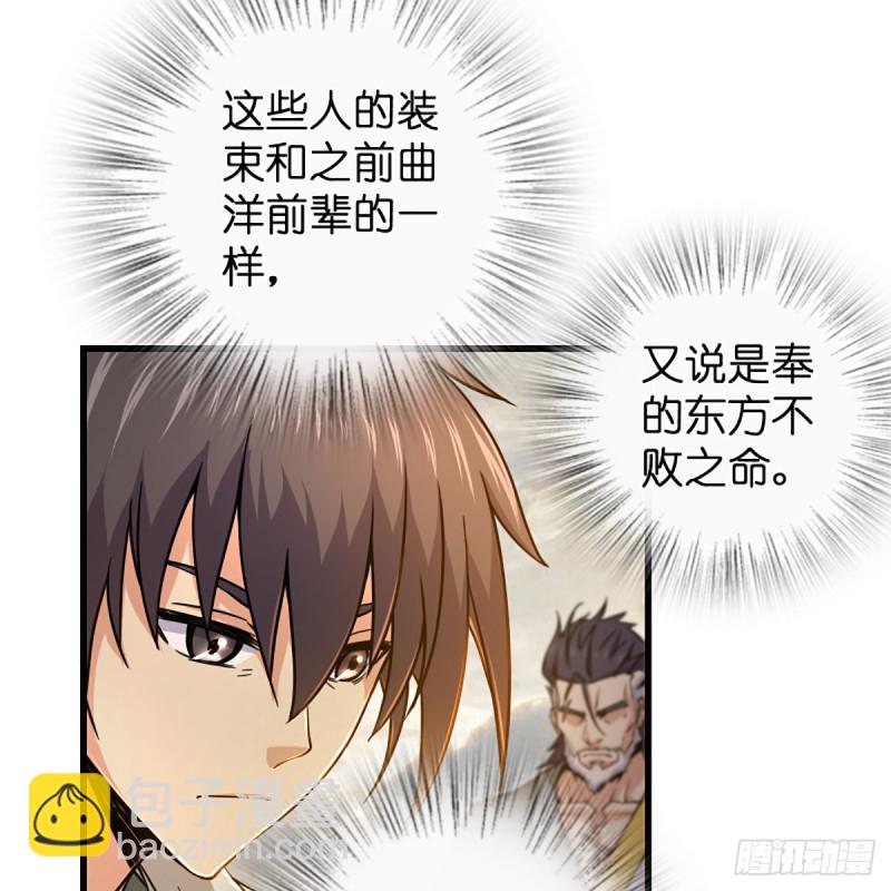 笑傲江湖 - 第一百七十九話 劍來(1/2) - 7