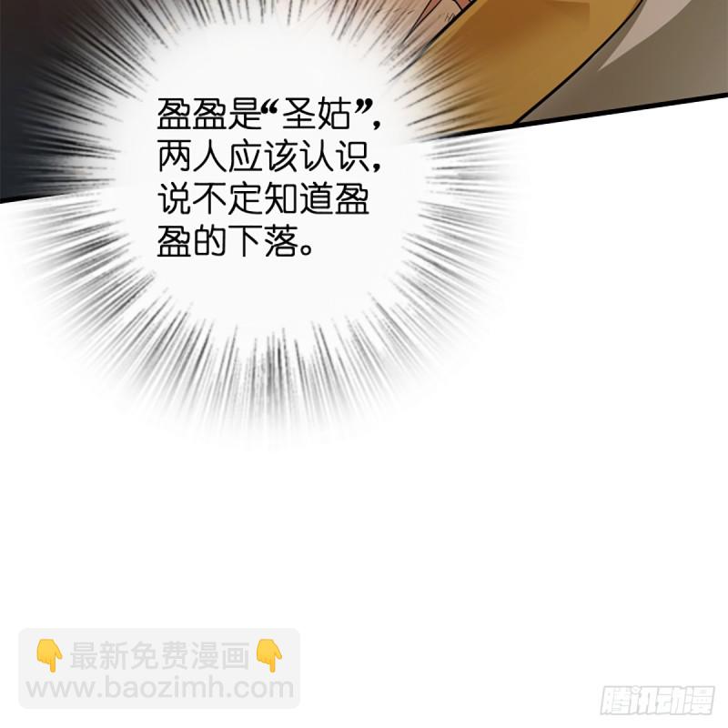 笑傲江湖 - 第一百七十九話 劍來(1/2) - 2