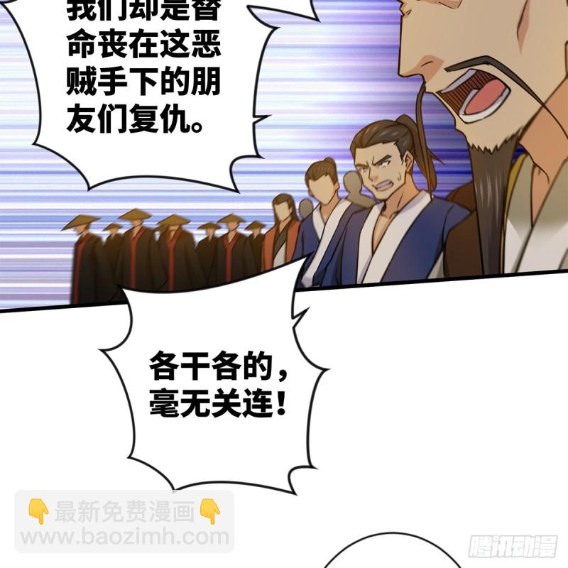 笑傲江湖 - 第一百七十九話 劍來(1/2) - 8