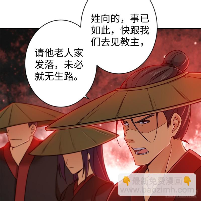 笑傲江湖 - 第一百七十九話 劍來(1/2) - 6