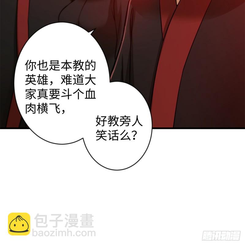 笑傲江湖 - 第一百七十九話 劍來(1/2) - 7