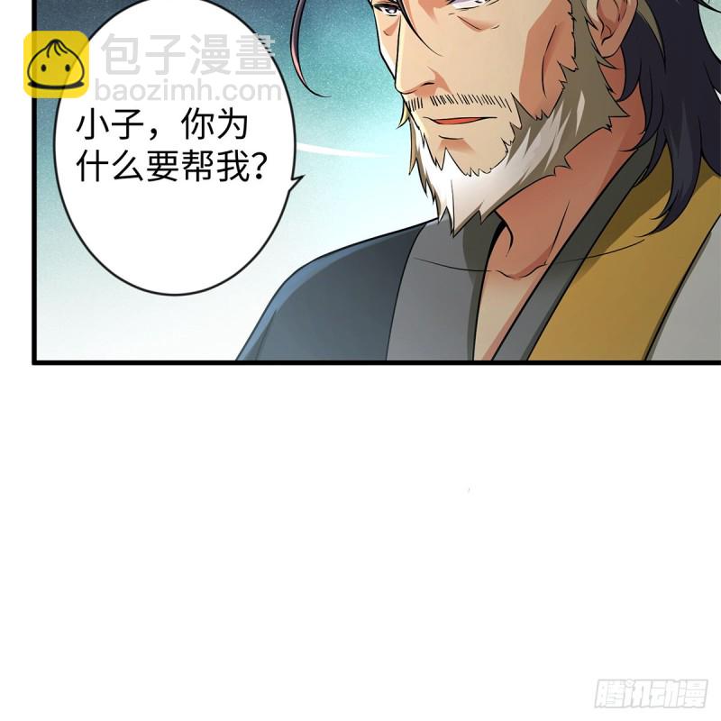 笑傲江湖 - 第一百七十九話 劍來(1/2) - 5