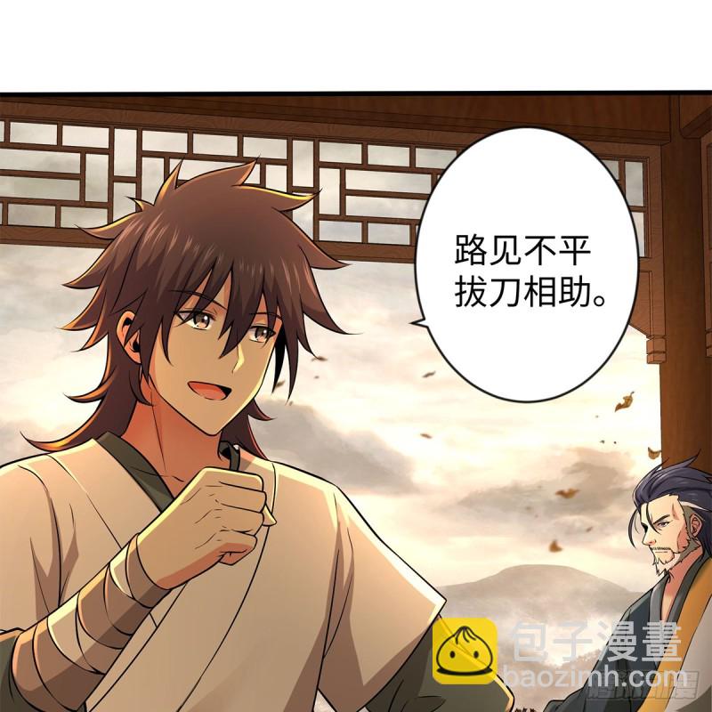 笑傲江湖 - 第一百七十九話 劍來(1/2) - 6